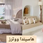 قرية هاسيندا ووترز الساحل الشمالي Hacienda Waters North Coast