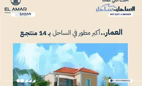 قرية شورز الساحل الشمالي Shores North Coast