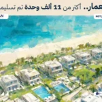 قرية شورز الساحل الشمالي Shores North Coast