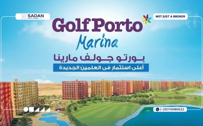 بورتو جولف مارينا الساحل الشمالي