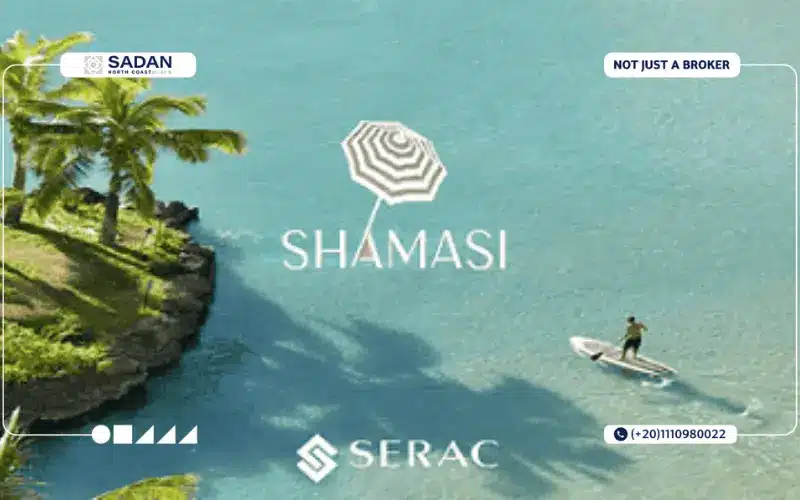 قرية Shamasi الساحل الشمالي