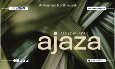 مشروع إجازة العلمين الجديدة Ajaza New Alamein