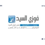 مول جيت واي العلمين الجديدة Mall Gateway New Alamein