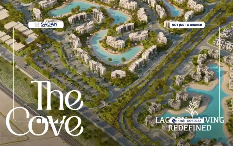 مرافق مشروع ذا كوف سيلفر ساندس