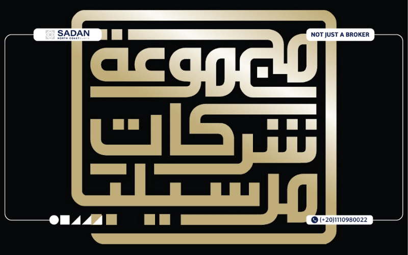 شركة مرسيليا جروب