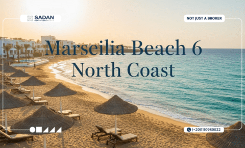 قرية مارسيليا بيتش 6 الساحل الشمالي Marseilia Beach 6 North Coast