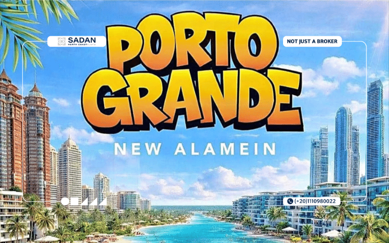 بورتو جراندي العلمين الجديدة Porto Grande New Alamein مساحات وأسعار