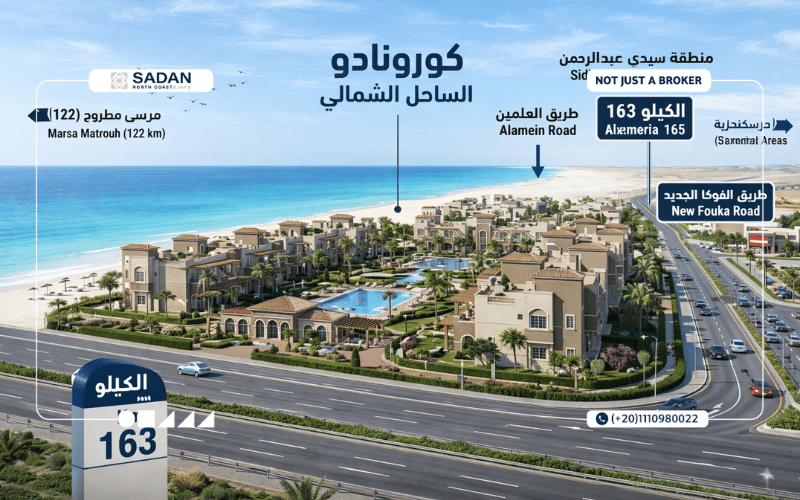 خريطة منتجع كورونادو الساحل