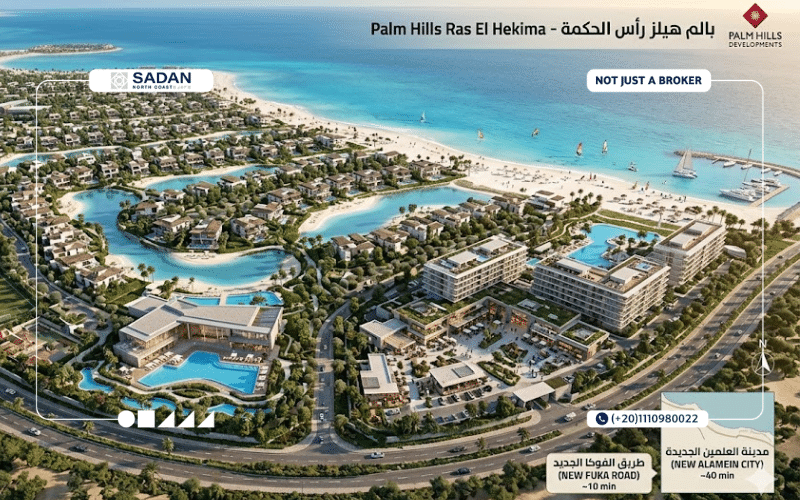 تفاصيل مشروع بالم هيلز راس الحكمة Palm Hills Ras El Hekma