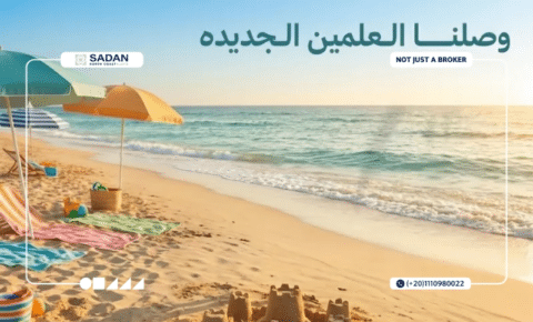 قرية ترادو العلمين الجديدة TRADO New Alamein جدول الأسعار