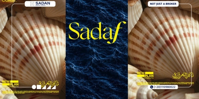 قرية صدف الساحل الشمالي Sadaf North Coast أسعار وتفاصيل