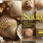 قرية صدف الساحل الشمالي Sadaf North Coast أسعار وتفاصيل
