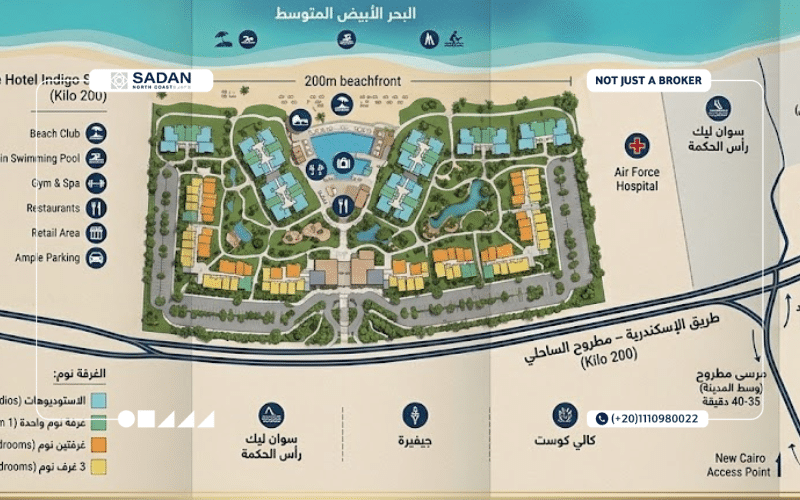 فندق انديجو ماونتن فيو رأس الحكمة Hotel Indigo Mountain View Ras El Hekma مساحات وأسعار
